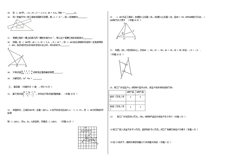 贵州省毕节市2020-2021学年八年级下学期期中考试数学试卷(word版 含答案)02