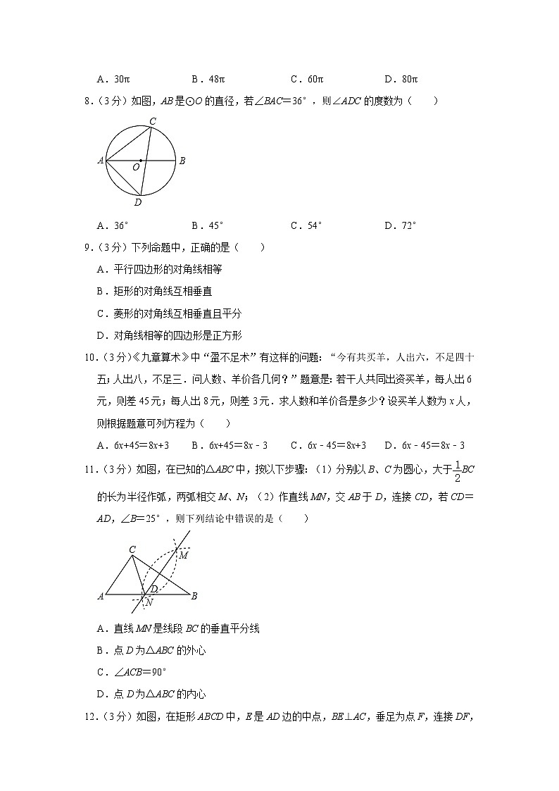 2019-2020学年湖南省长沙市雨花区雅礼教育集团九年级(下)期中数学试卷02