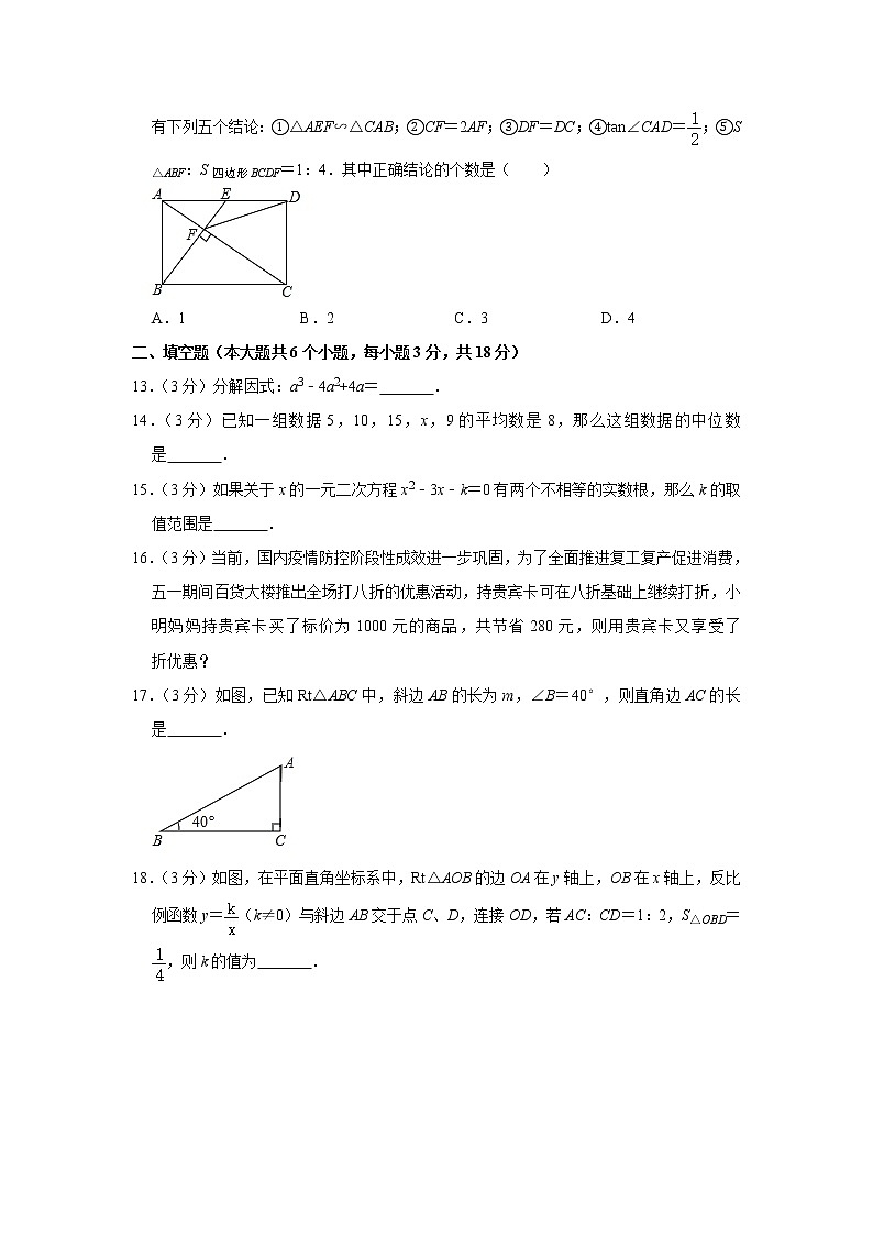 2019-2020学年湖南省长沙市雨花区雅礼教育集团九年级(下)期中数学试卷03