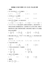 初中数学第五章 分式综合与测试随堂练习题