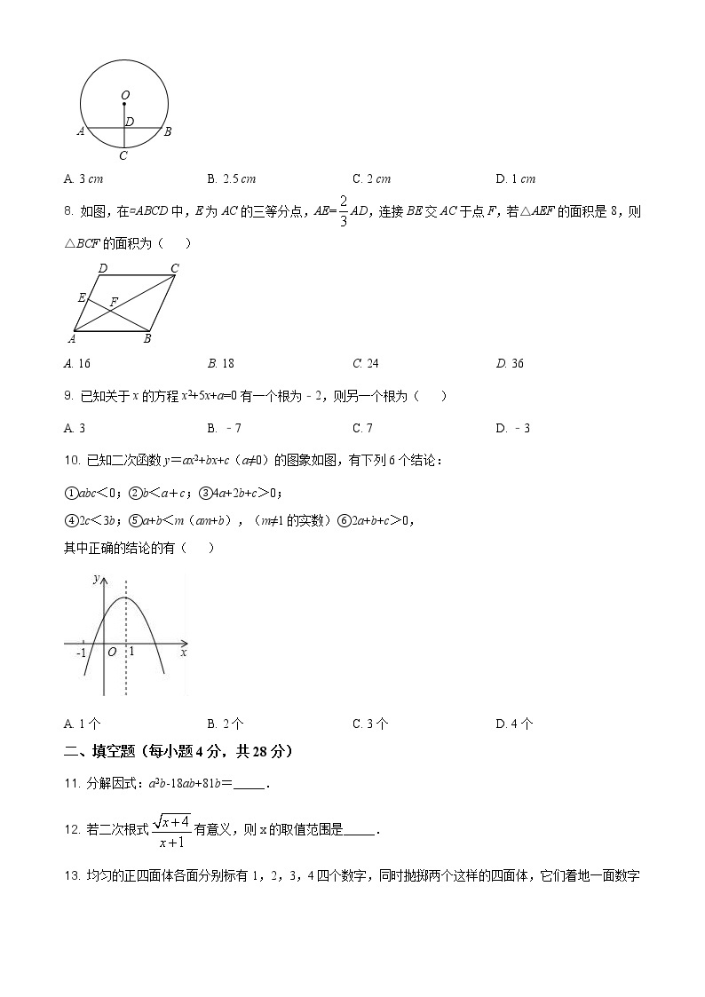 2021年广东省中考数学全真模拟试卷（五）（解析版）02