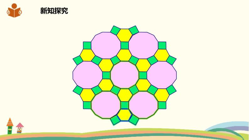 沪科版八年级数学下册 19.4综合与实践  多边形的镶嵌 课件04