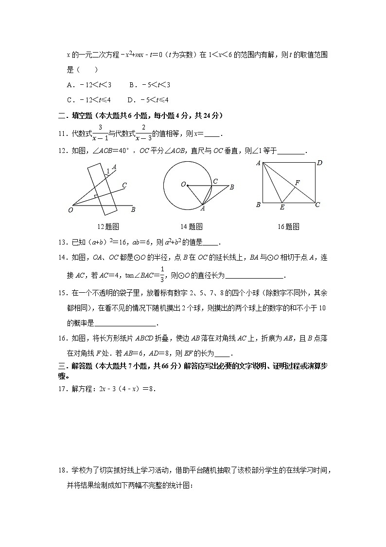 2021年浙江省杭州市中考数学模拟试卷02