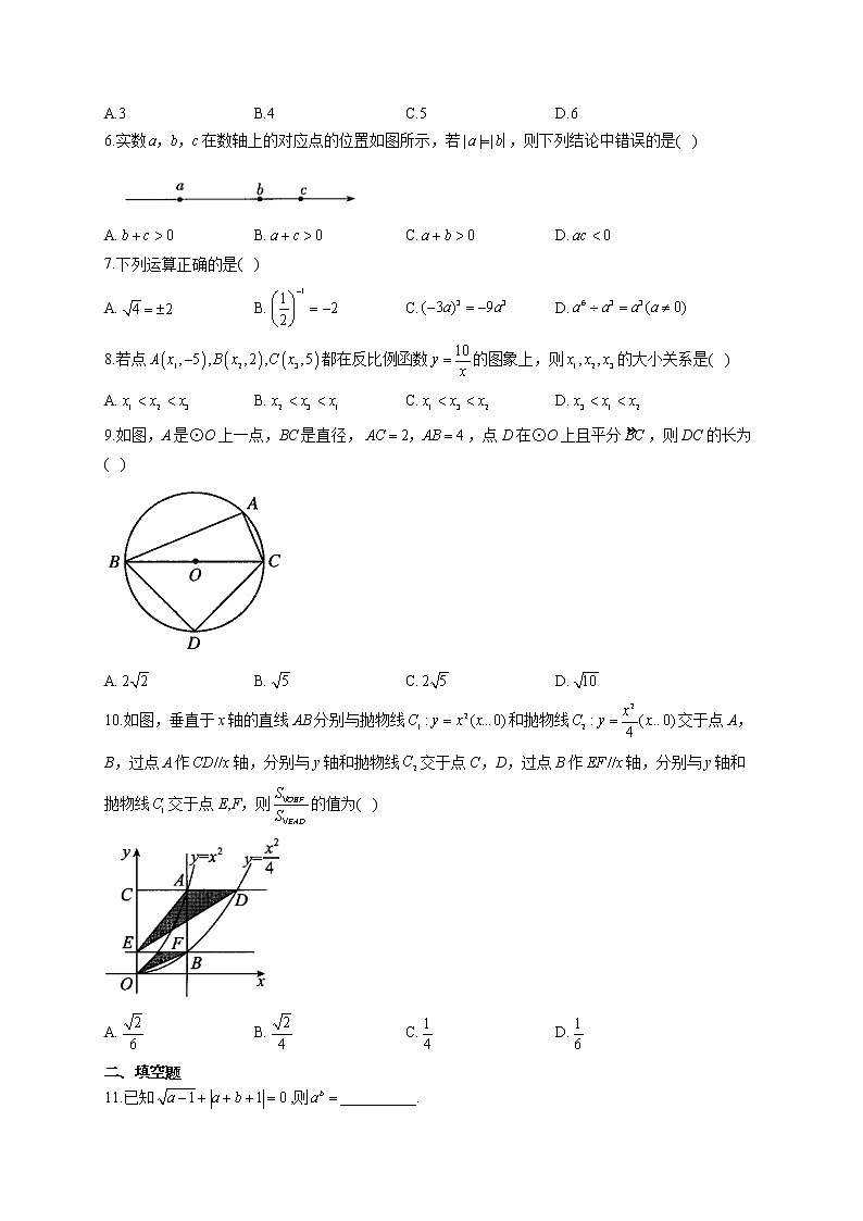 2021屆中考數(shù)學(xué)搶分猜題卷 福建地區(qū)專用第2頁
