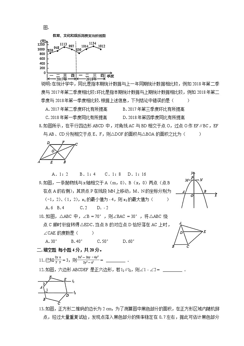 贵州省贵阳市2021年中考数学全真模拟试题卷 (一)02