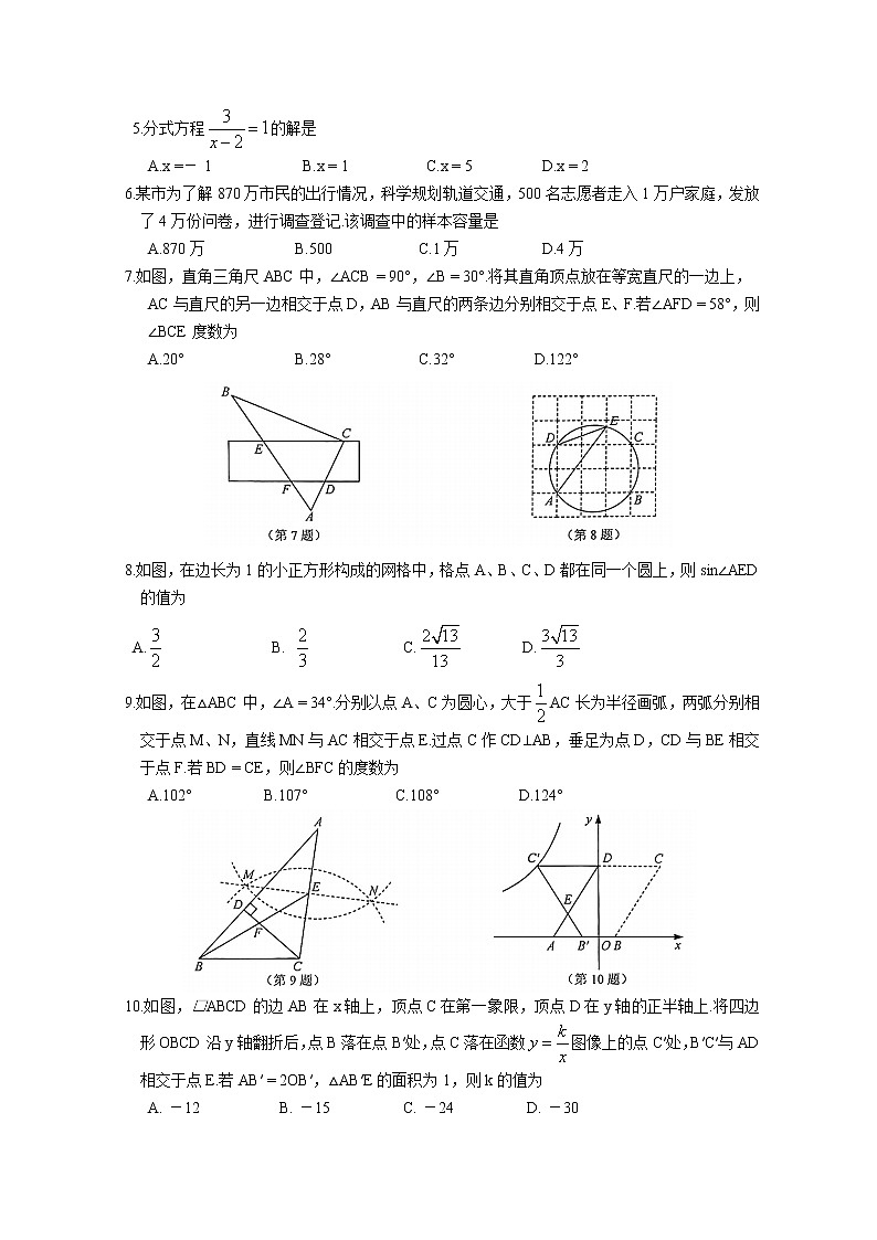 江苏省苏州工业园区2020_2021学年 九年级下学期数学教学调研试卷第2页