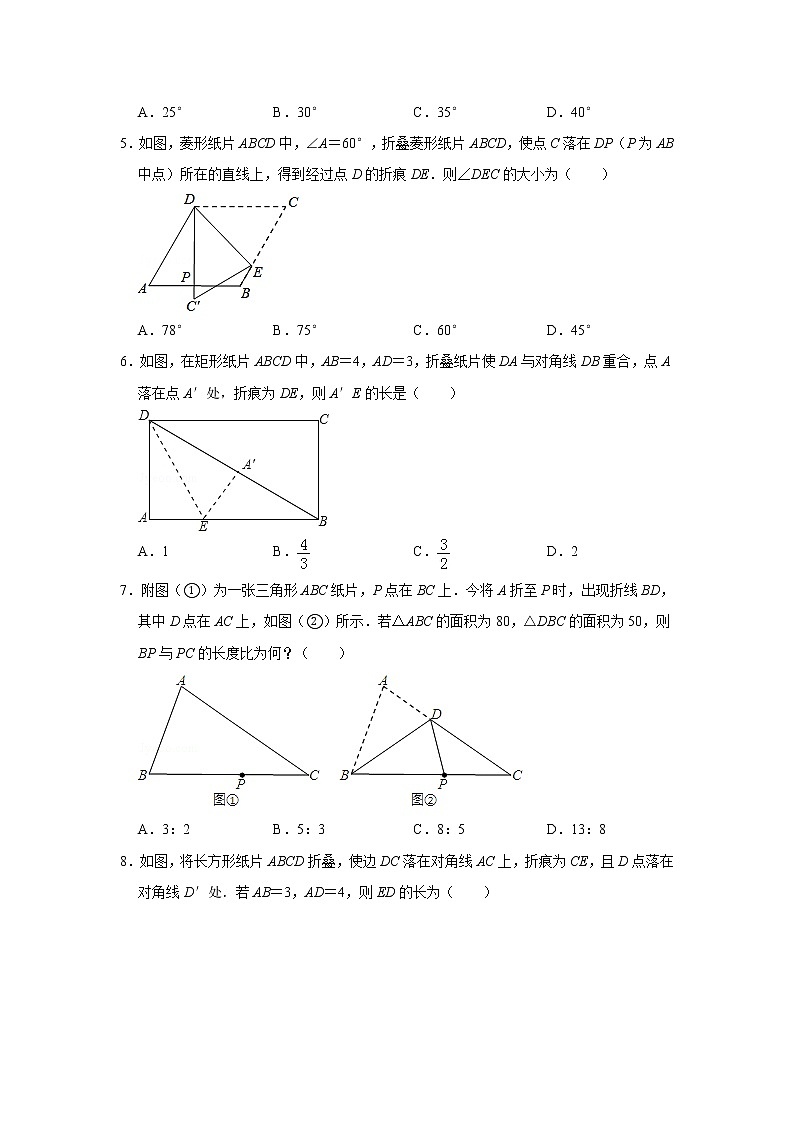 北师大新版七年级下册《第5章 生活中的轴对称》2 试卷02