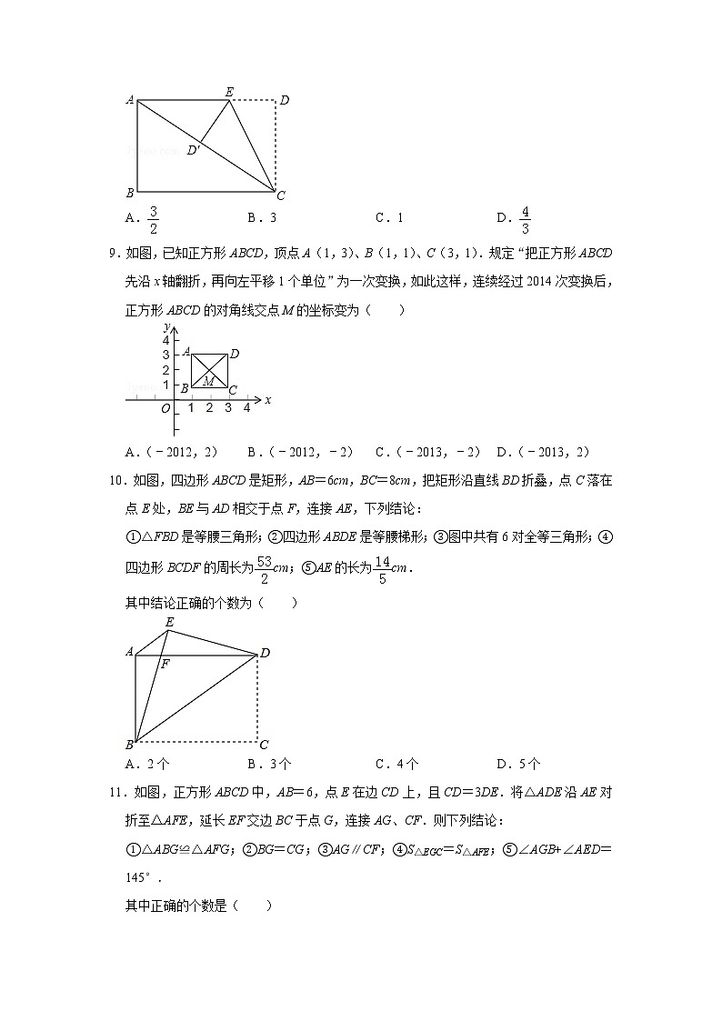 北师大新版七年级下册《第5章 生活中的轴对称》2 试卷03