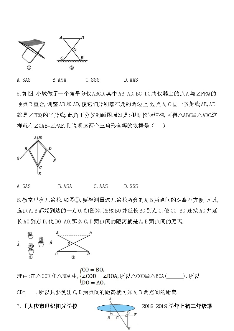 【精品】数学七年级下北师大版4.5利用三角形全等测距离同步练习202