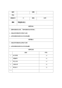 1.3有理数乘法-浙教版七年级（暑假班）数学上册讲义（教师版+学生版）（教育机构专用）