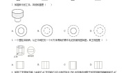 初中数学北师大版九年级上册第五章 投影与视图综合与测试单元测试课堂检测