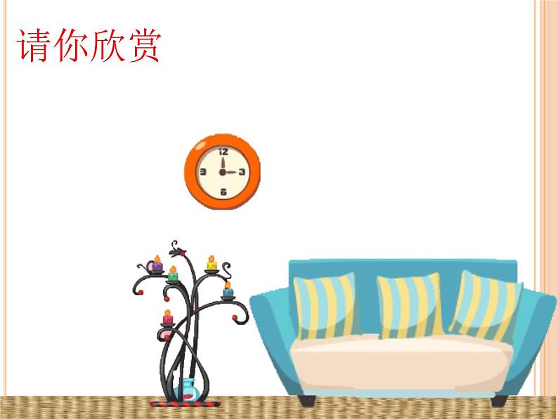 华东师大版七年级下册数学:10.2.2 平移的特征 课件 (共24张PPT)03