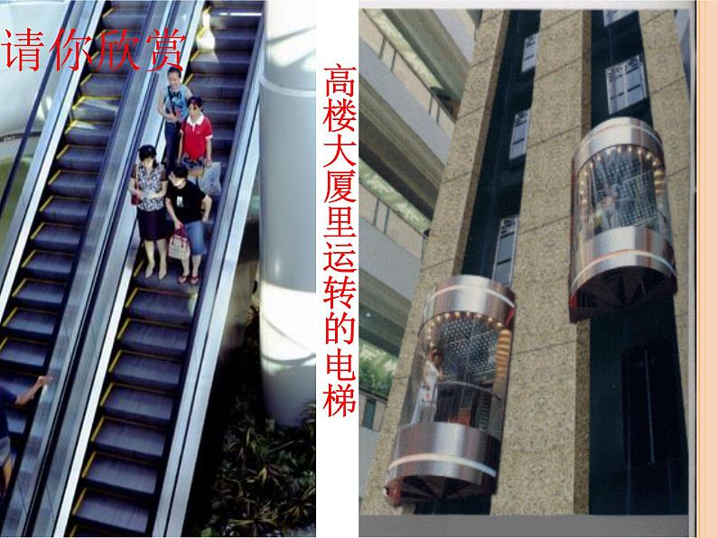 华东师大版七年级下册数学:10.2.2 平移的特征 课件 (共24张PPT)04