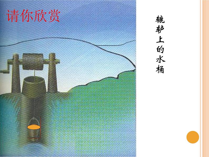 华东师大版七年级下册数学:10.2.2 平移的特征 课件 (共24张PPT)05