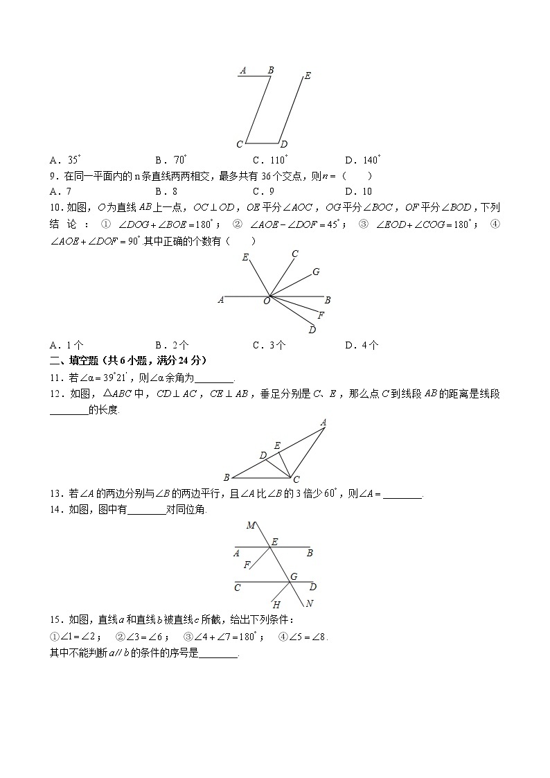 （北师大版）初中数学七下 第二章综合测试0302