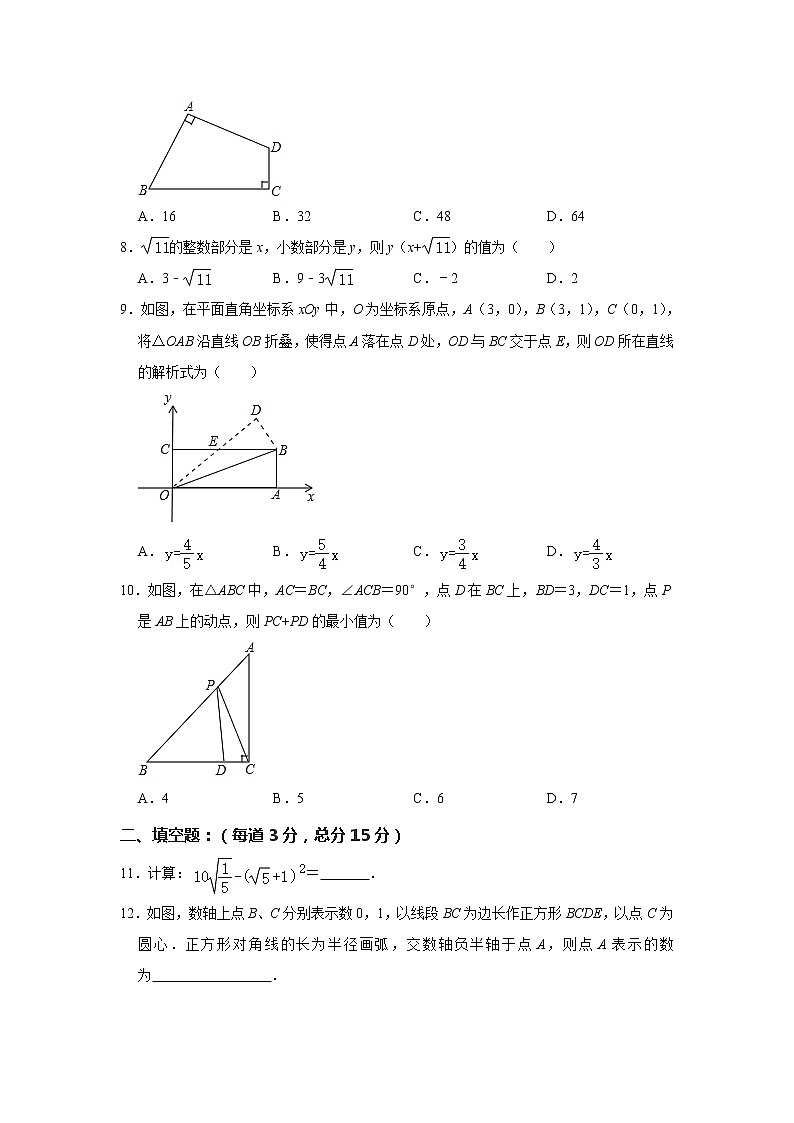 2020-2021学年河南省焦作市八年级(上)期中数学试卷(word版 含答案)02