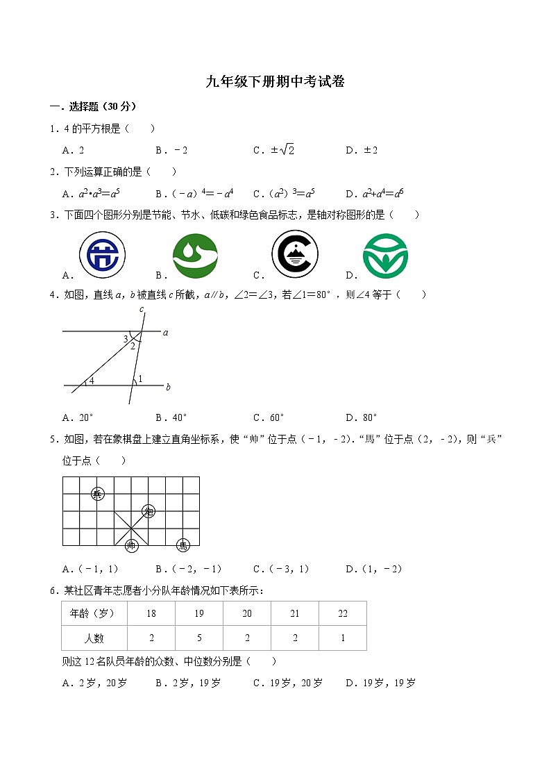 2020-2021学年甘肃省张掖市甘州区九年级下册数学期中考试卷(有答案)01
