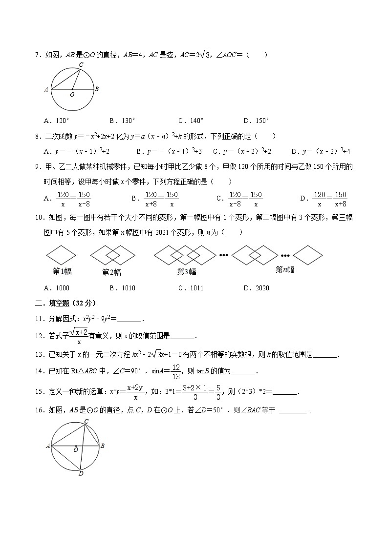 2020-2021学年甘肃省张掖市甘州区九年级下册数学期中考试卷(有答案)02