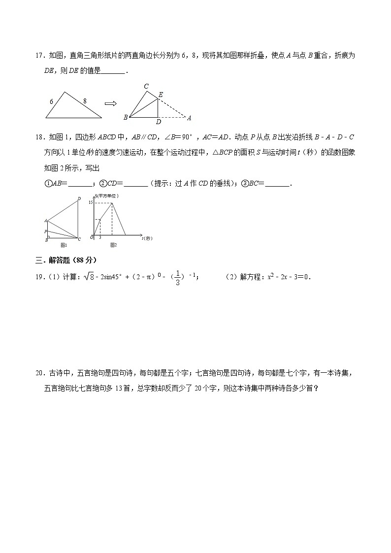 2020-2021学年甘肃省张掖市甘州区九年级下册数学期中考试卷(有答案)03