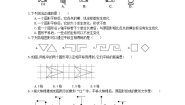 初中华师大版10.2 平移综合与测试同步训练题