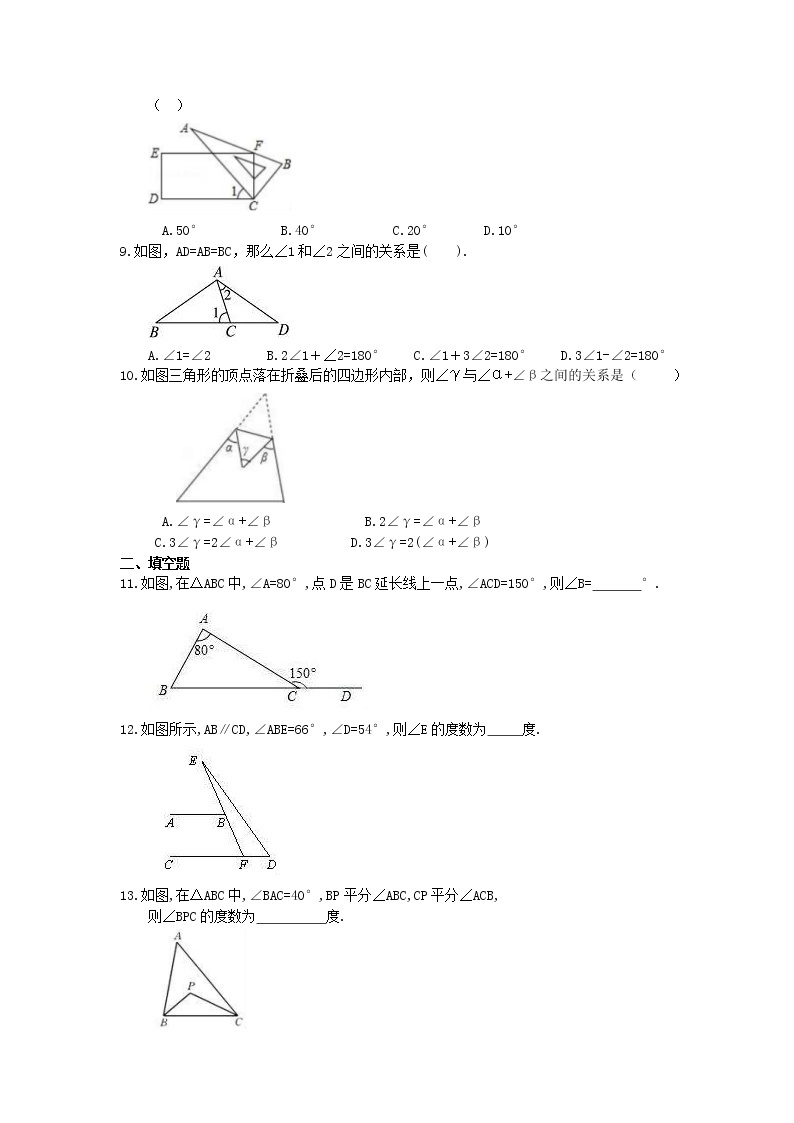 2021年华师大版数学七年级下册9.1.2《三角形的外角和与外角和》课时练习（含答案）02