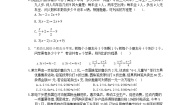 初中数学华师大版七年级下册6.3 实践与探索当堂检测题