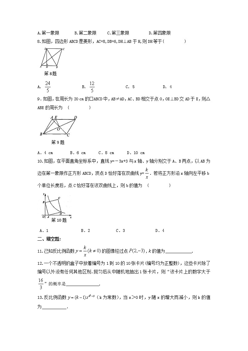 2021年苏科版数学八年级下册期中复习试卷五(含答案)02