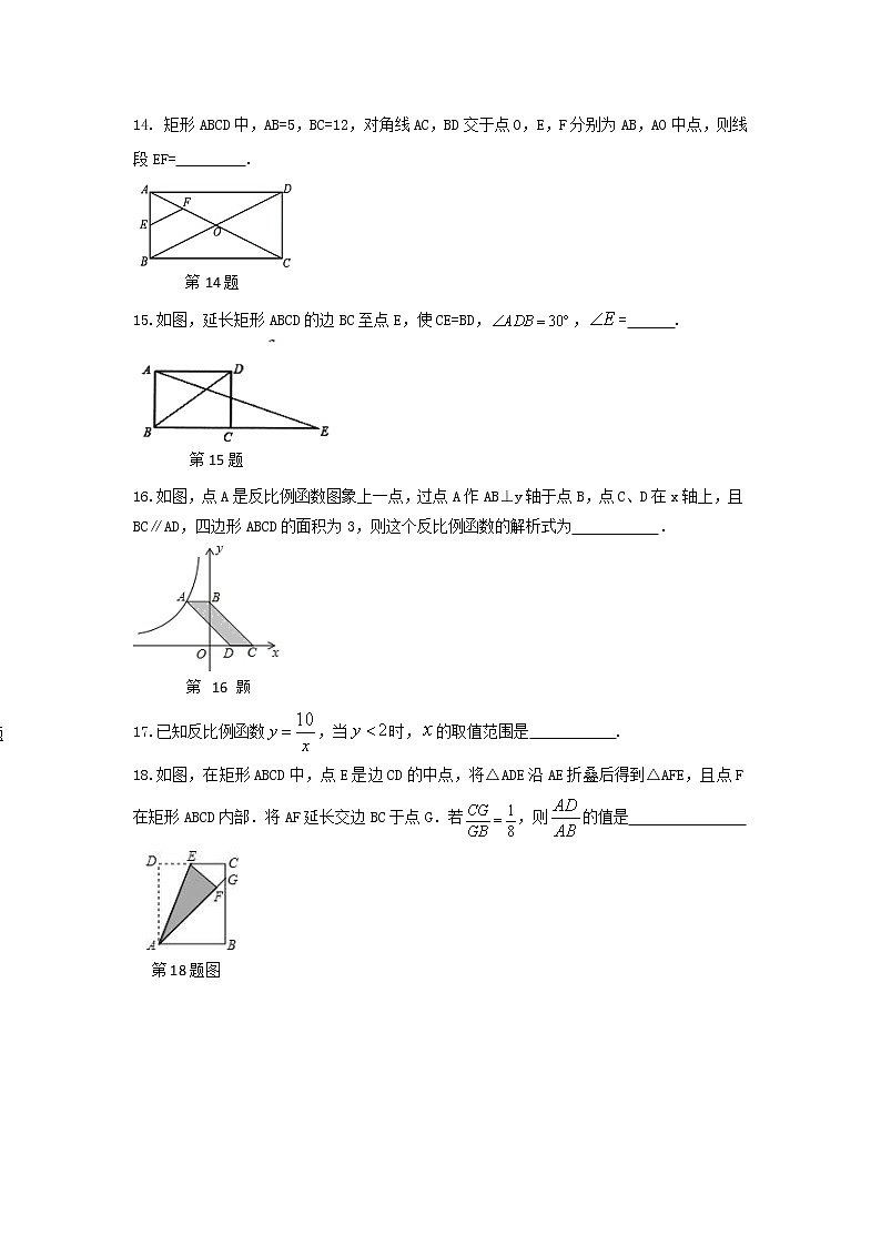 2021年苏科版数学八年级下册期中复习试卷五(含答案)03