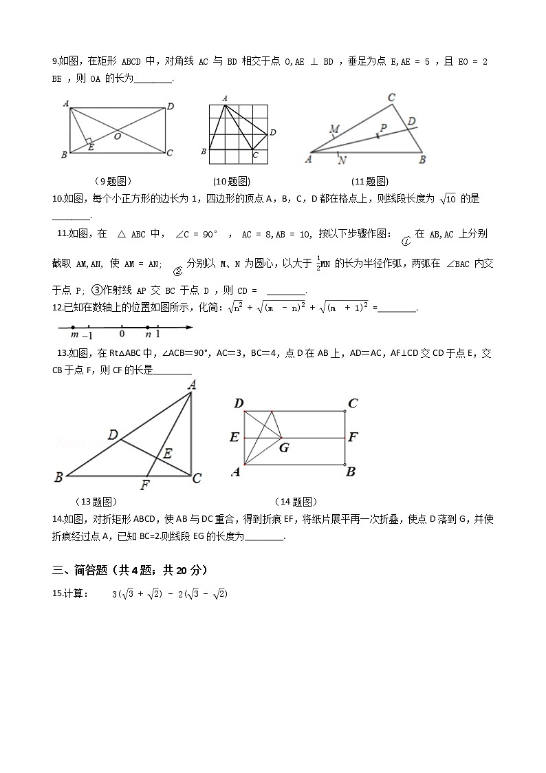 吉林省敦化市2020-2021学年八年级下学期期中数学试题1(word版 含答案)02