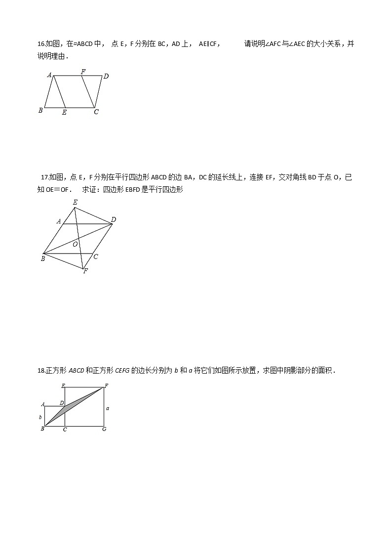 吉林省敦化市2020-2021学年八年级下学期期中数学试题1(word版 含答案)03
