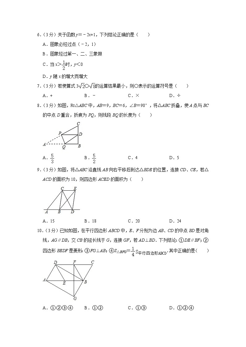 广东省广州市2020-2021学年下学期期中考试八年级 数学试卷(word版 含答案)02