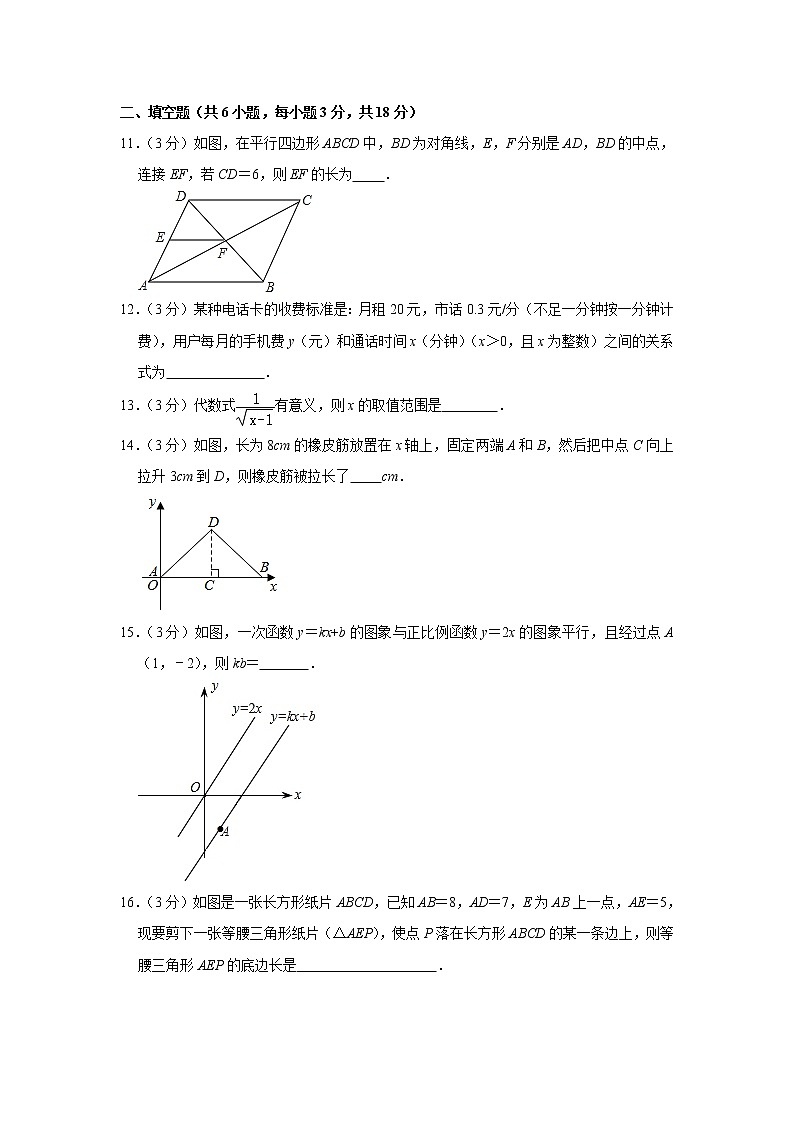 广东省广州市2020-2021学年下学期期中考试八年级 数学试卷(word版 含答案)03