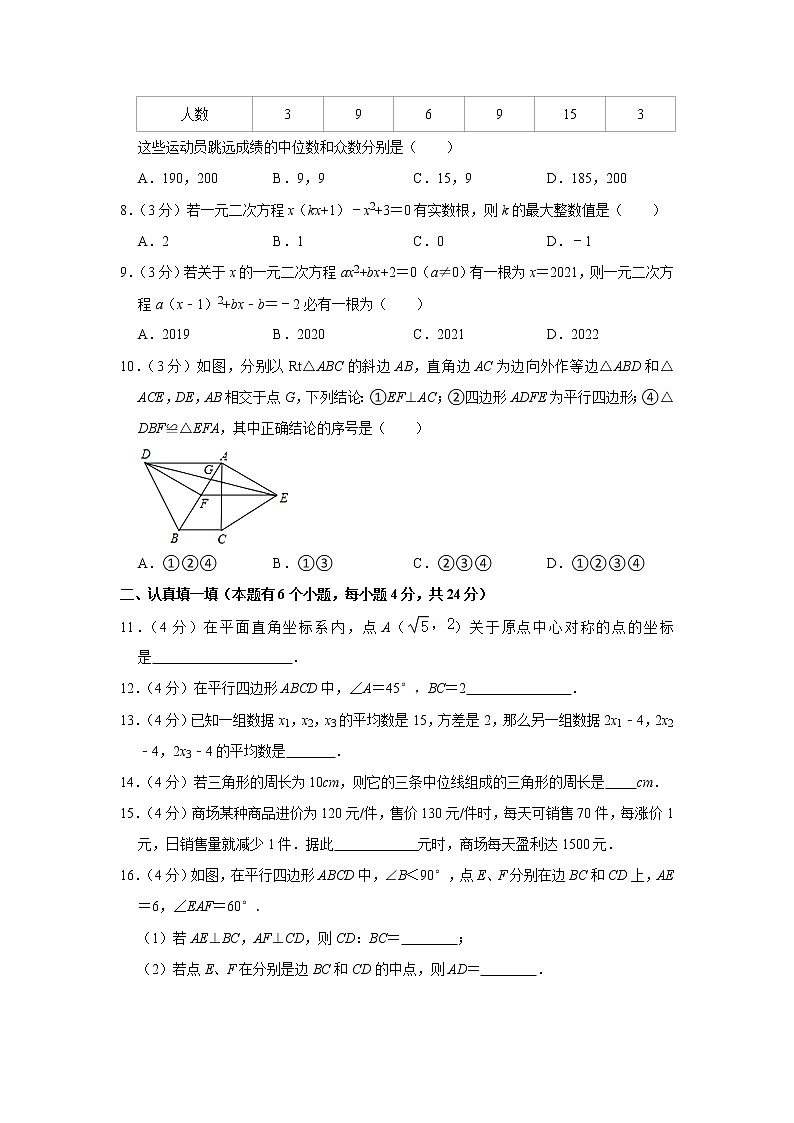浙江省杭州市2020-2021学年下学期期中考试八年级数学试卷(word版 含答案)02