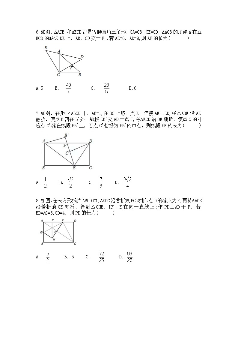 2021年重庆市中考二轮复习第11题翻折专练专题(五)03