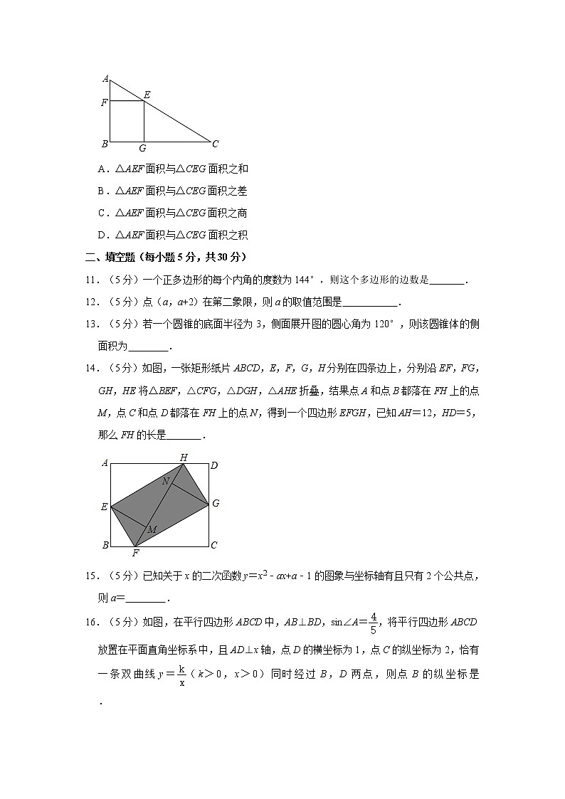 2021年浙江省宁波市中考数学复习模拟试卷(二)03
