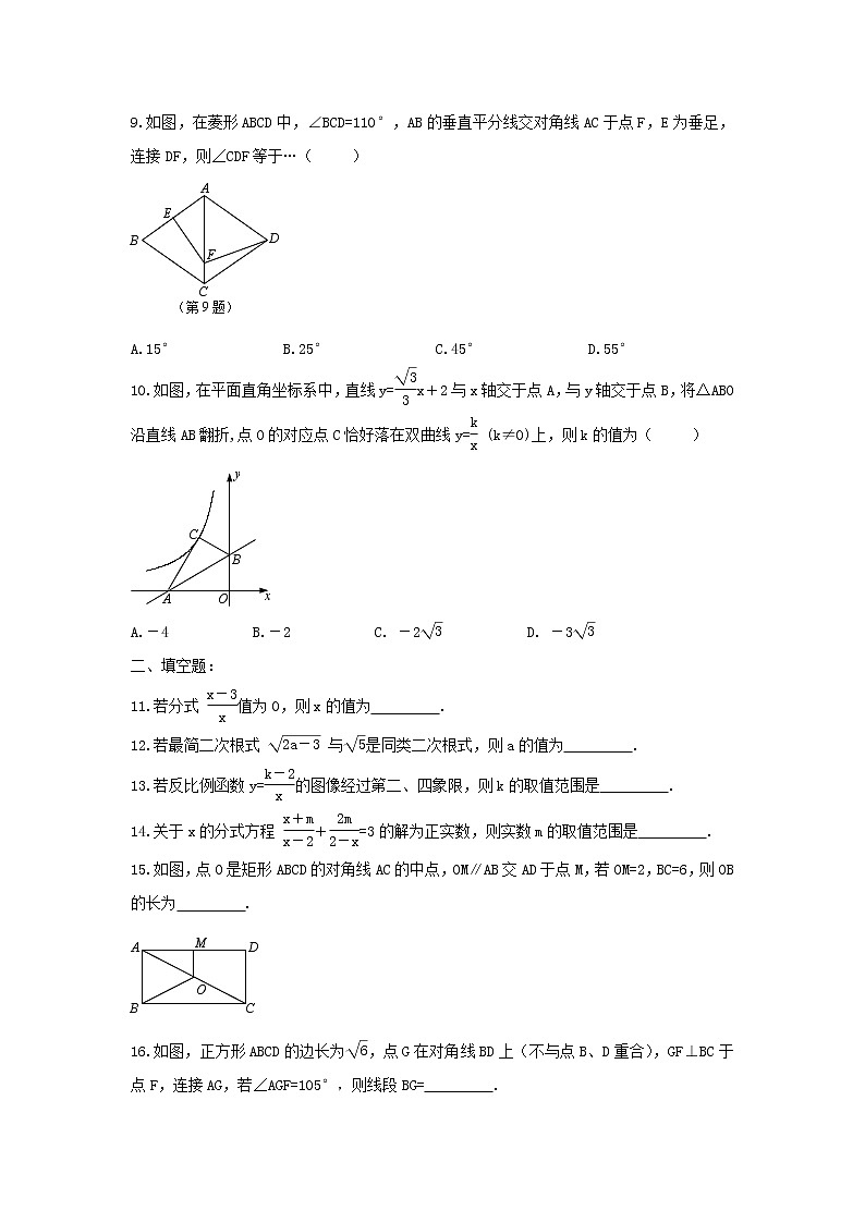 2021年苏科版数学八年级下册期末复习试卷五(含答案)02