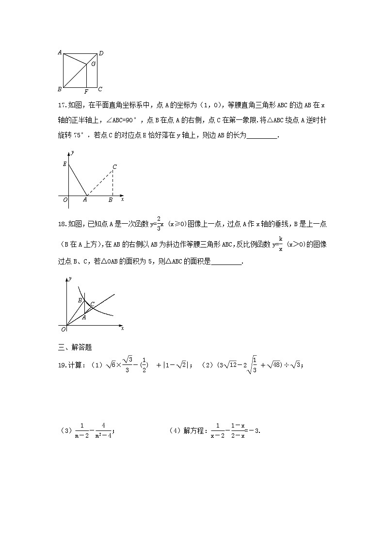 2021年苏科版数学八年级下册期末复习试卷五(含答案)03