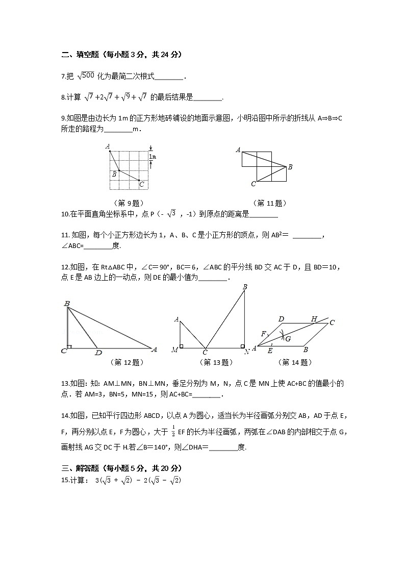 吉林省敦化市2020-2021学年八年级下学期期中数学试题2(word版 含答案)02