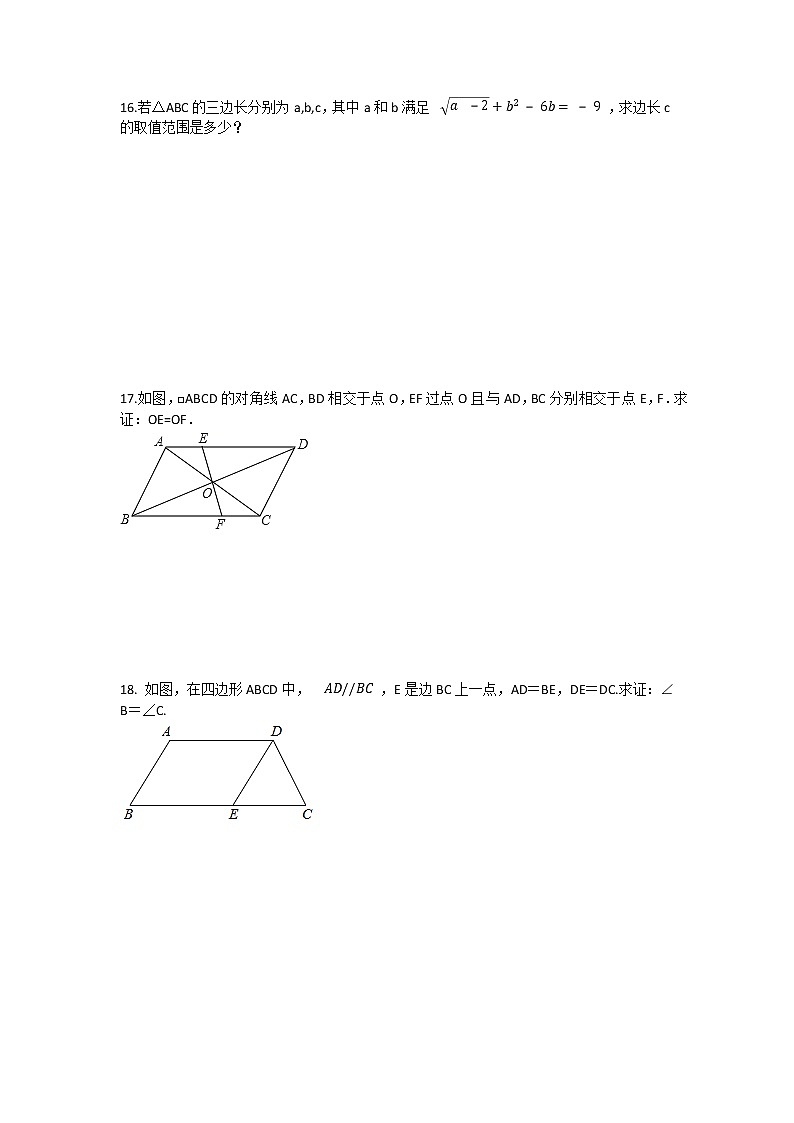 吉林省敦化市2020-2021学年八年级下学期期中数学试题2(word版 含答案)03