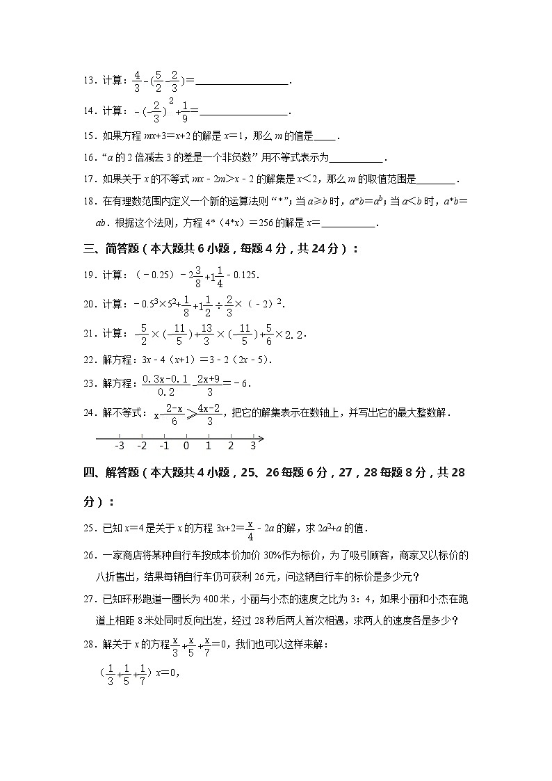 _上海市普陀区2020-2021学年六年级下学期期中试卷数学试卷(五四学制)(word版 含答案)02
