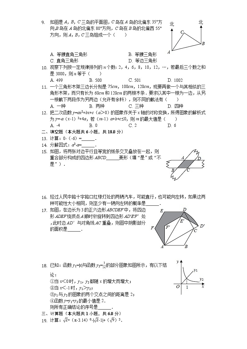 2020年广西玉林市中考数学试卷02