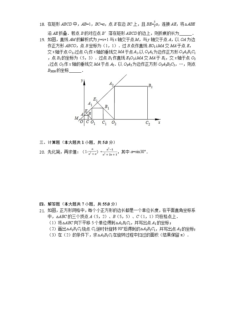 2020年黑龙江省鸡西市中考数学试卷解析版03