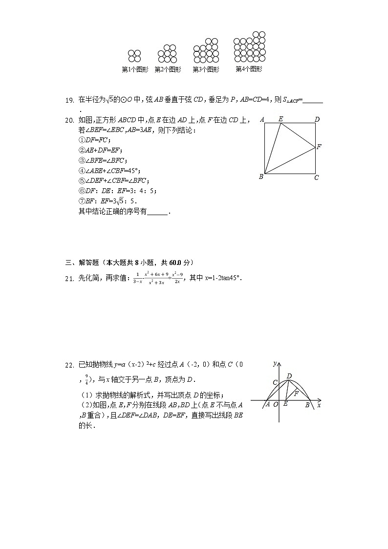 2020年黑龙江省鸡西市朝鲜族学校中考数学试卷03