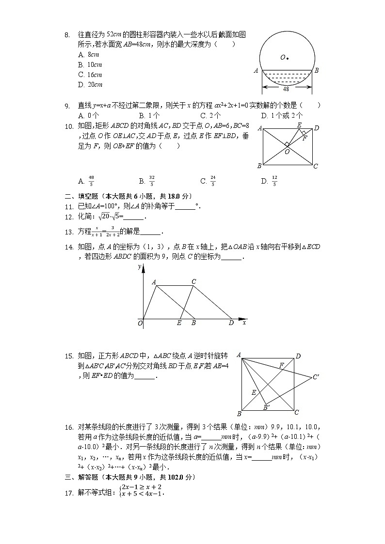 2020年广东省广州市中考数学试卷02