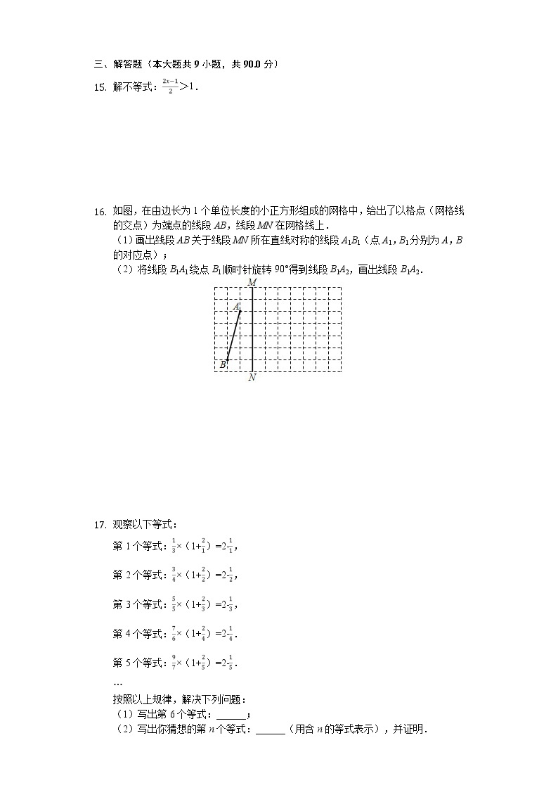 2020年安徽省中考数学试卷解析版03