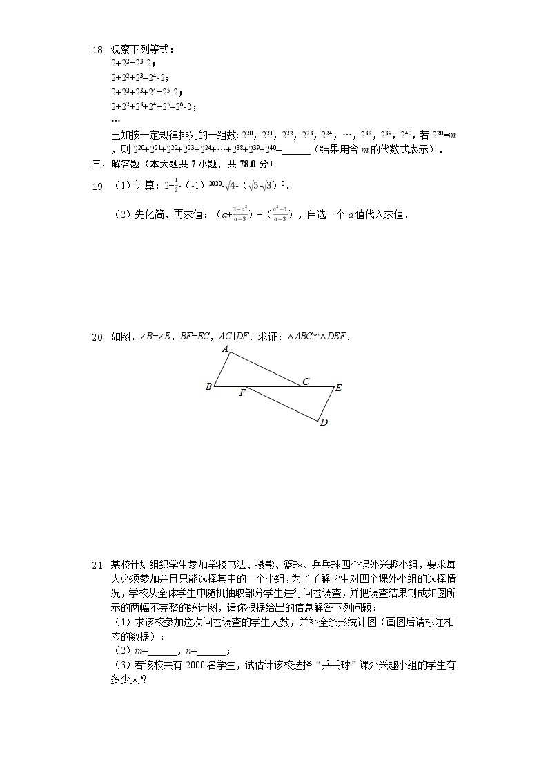 2020年贵州省铜仁市中考数学试卷解析版03
