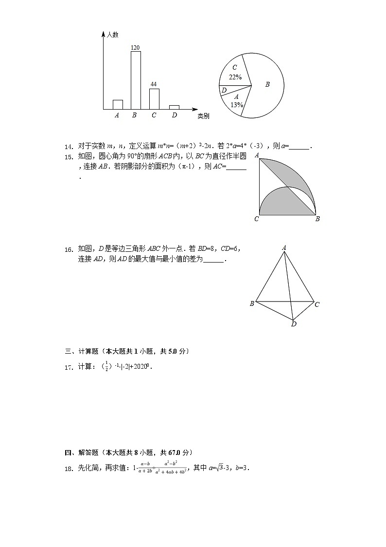 2020年湖北省十堰市中考数学试卷03