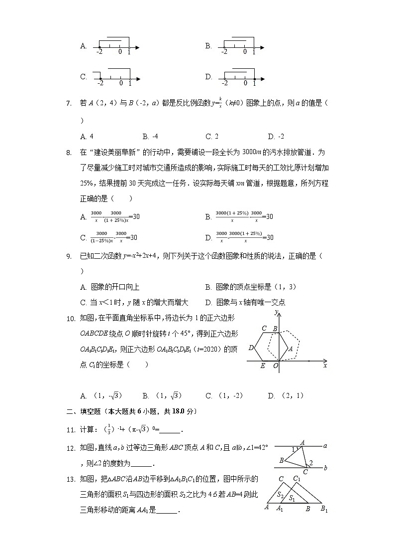 2020年辽宁省阜新市中考数学试卷02