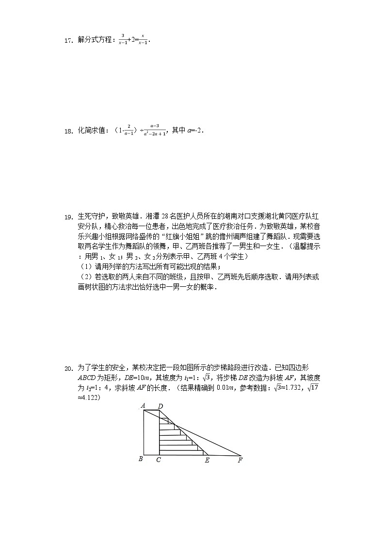 2020年湖南省湘潭市中考数学试卷03