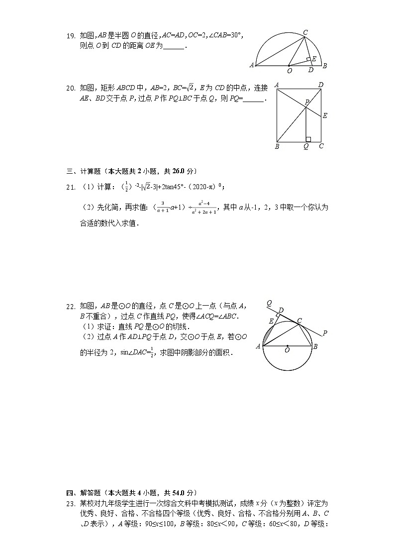 2020年贵州省黔东南州中考数学试卷解析版03